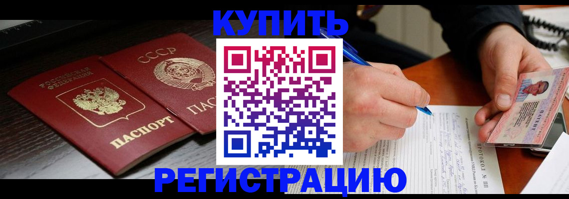 временная регистрация недорого в Сорске