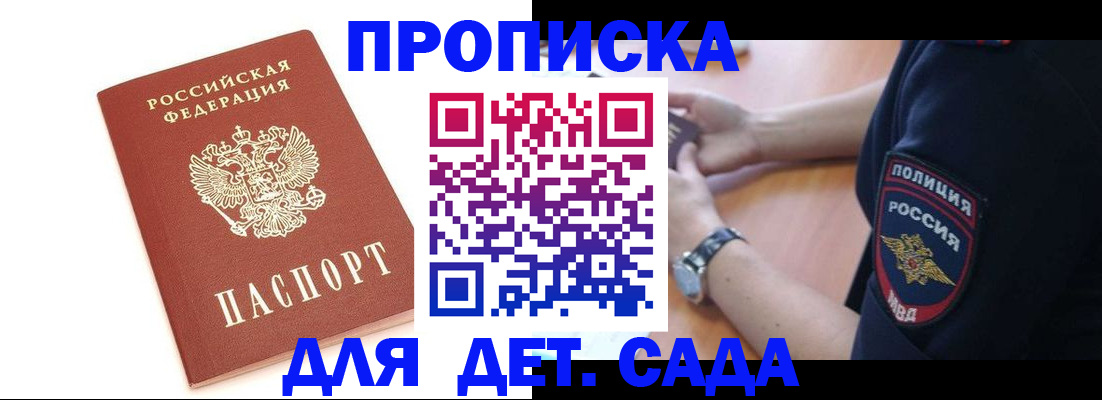 прописка иностранных граждан в Сорске